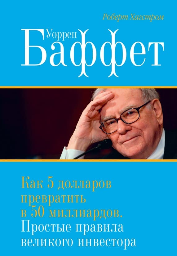 3 - kak_5_dollarov_prevratit_v_50_milliardov