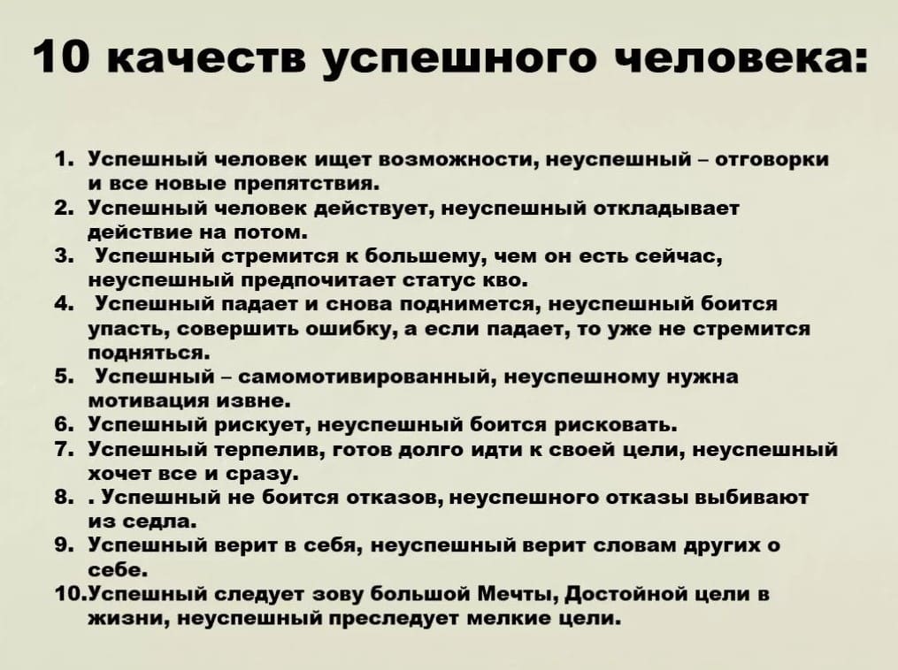 kak stat bogatym i uspeshnym 3
