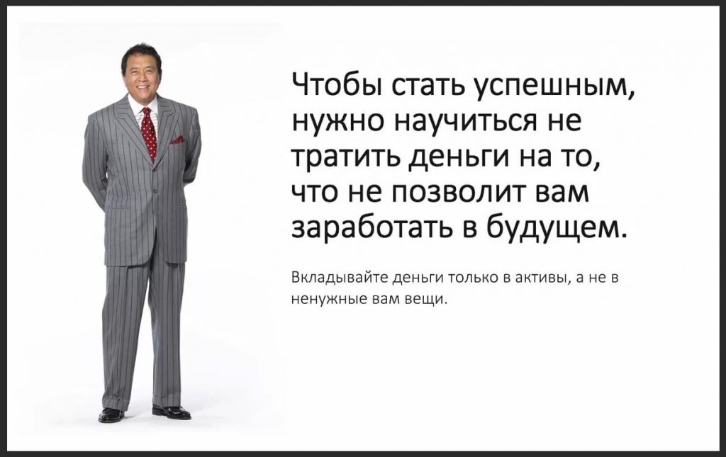 kak stat bogatym i uspeshnym 4