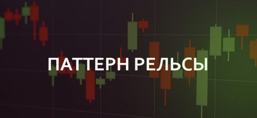 pattern relsy