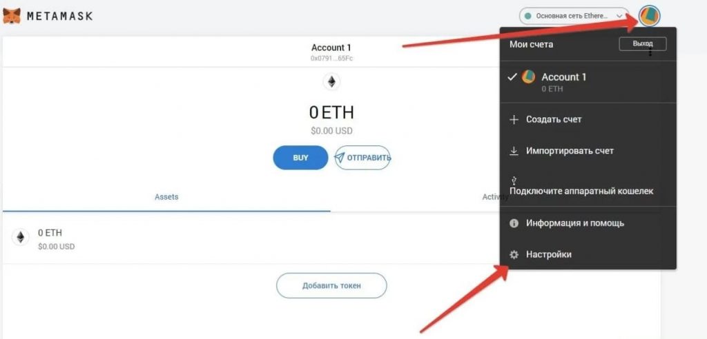 koshelek metamask 3