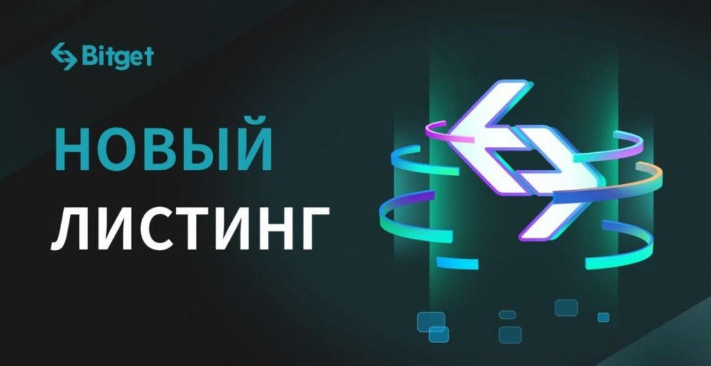 listing kriptovalyut 2