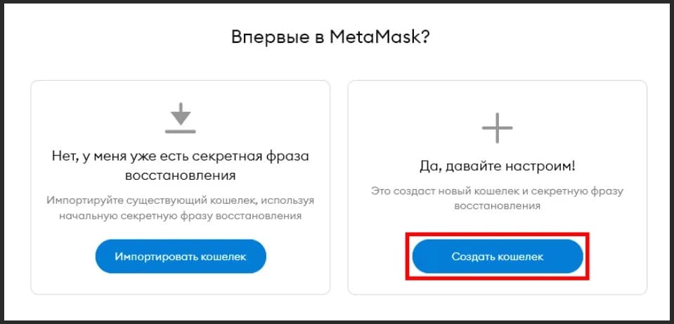 MetaMask samyj populyarnyj koshelek 2