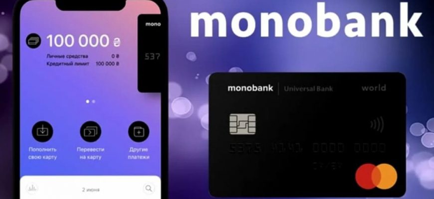 Monobank Ukrainy BTC-platezh 1