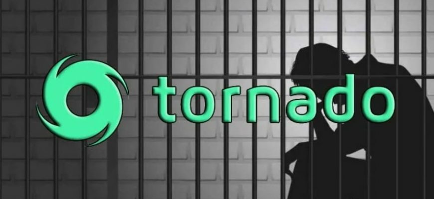 Tornado Cash arest za otmyvanie 2