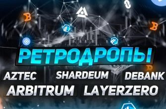 Retrodropy eto 1