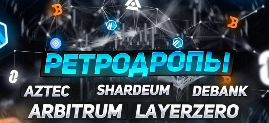 Retrodropy eto 1